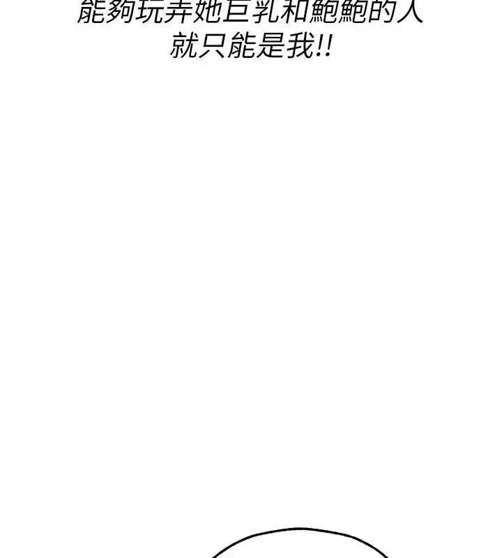 漫画《异界猎妻人》第95话第173张图