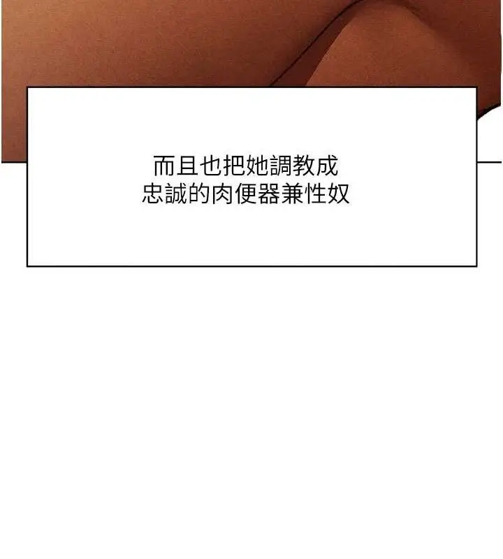 漫画《异界猎妻人》第95话第19张图