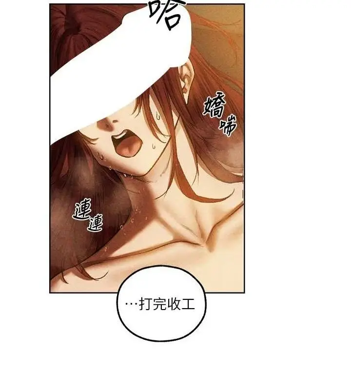漫画《异界猎妻人》第95话第2张图