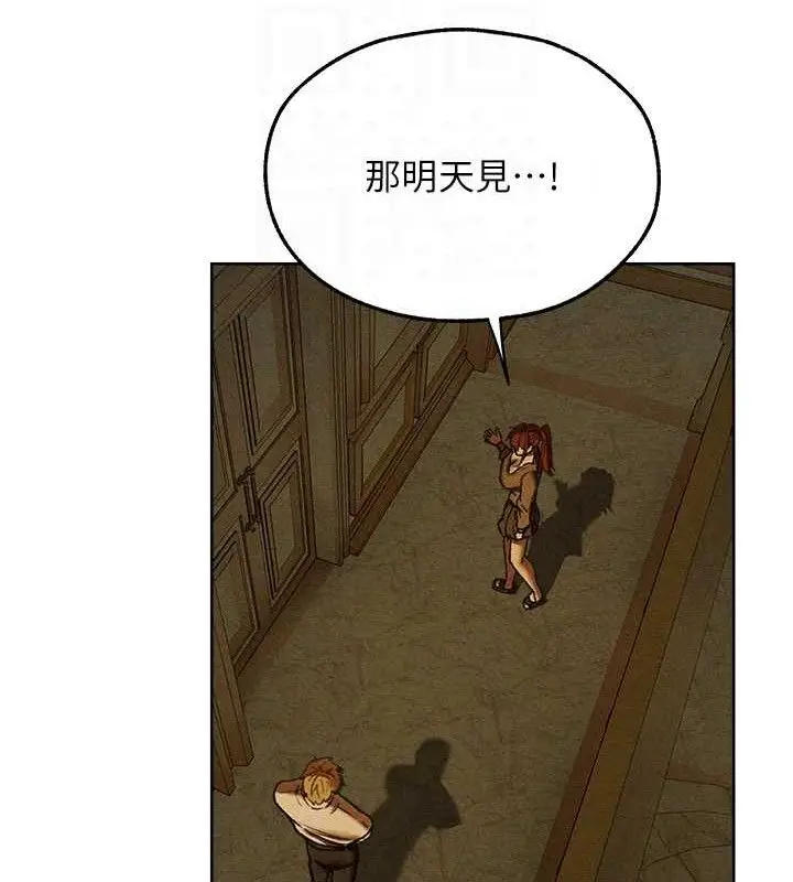 漫画《异界猎妻人》第95话第20张图