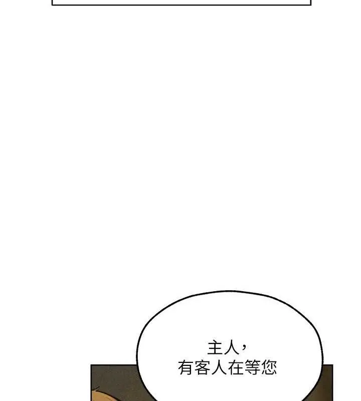 漫画《异界猎妻人》第95话第23张图