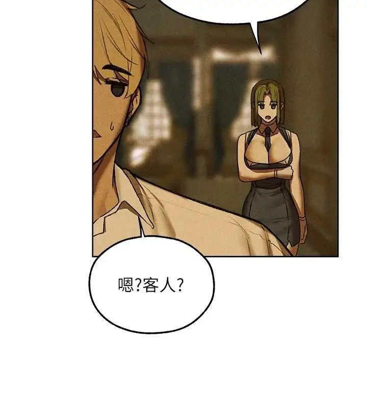 漫画《异界猎妻人》第95话第24张图