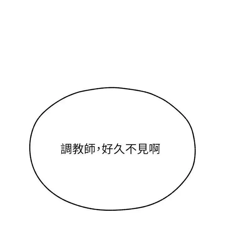漫画《异界猎妻人》第95话第25张图