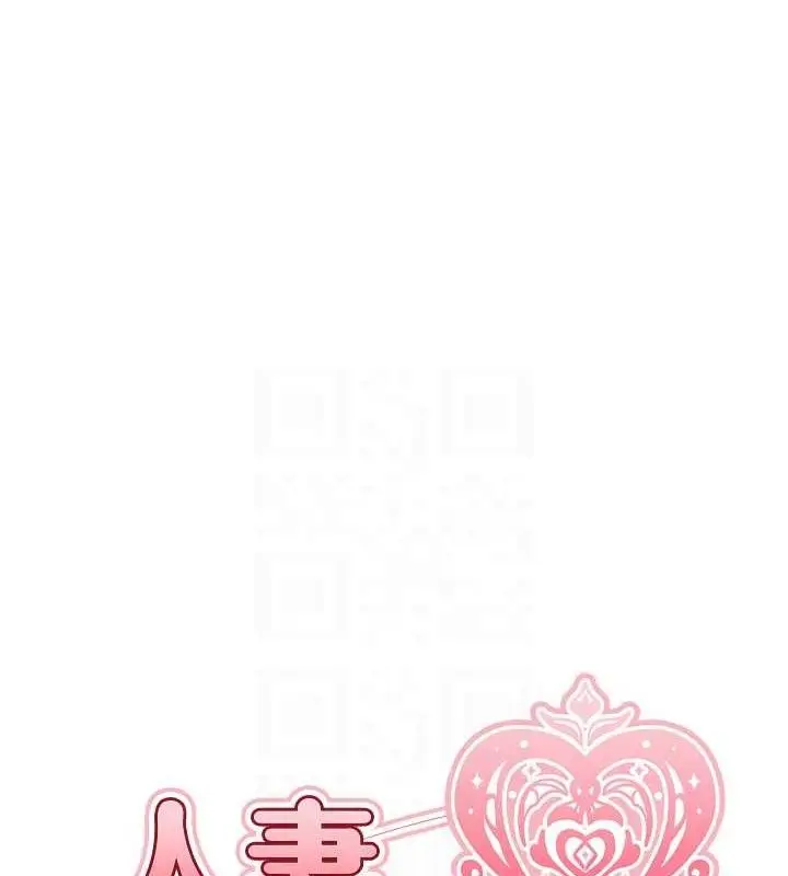 漫画《异界猎妻人》第95话第31张图