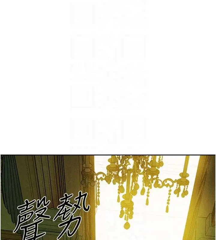 漫画《异界猎妻人》第95话第33张图