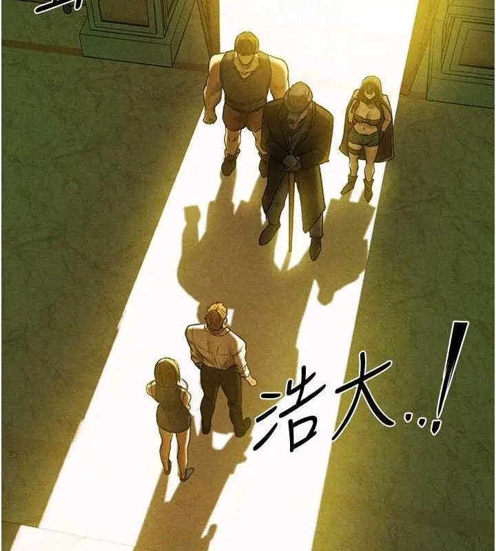 漫画《异界猎妻人》第95话第34张图