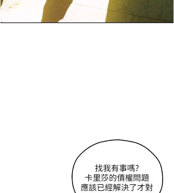 漫画《异界猎妻人》第95话第35张图