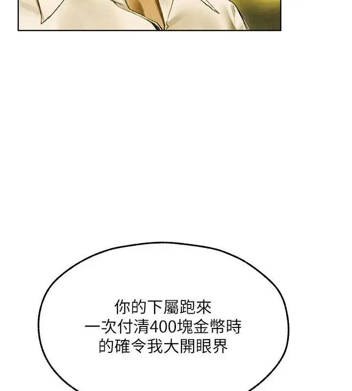 漫画《异界猎妻人》第95话第37张图