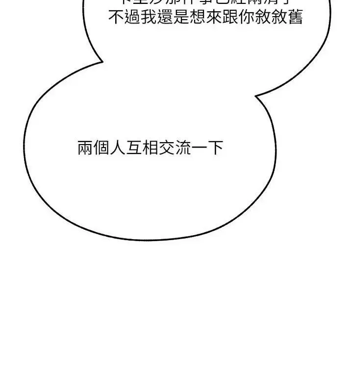 漫画《异界猎妻人》第95话第40张图