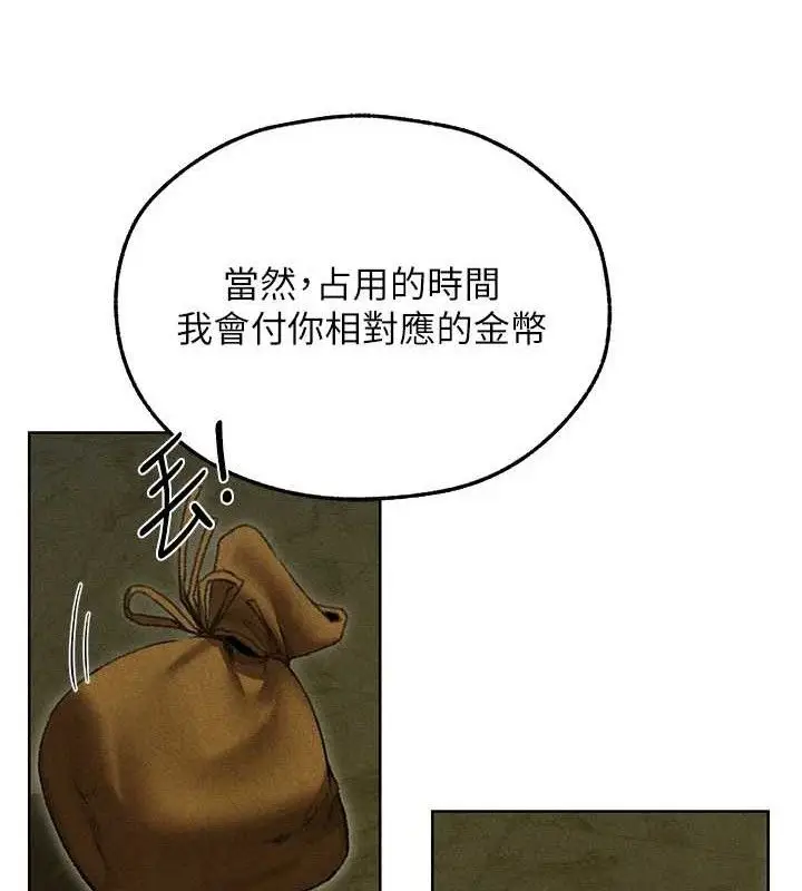 漫画《异界猎妻人》第95话第41张图