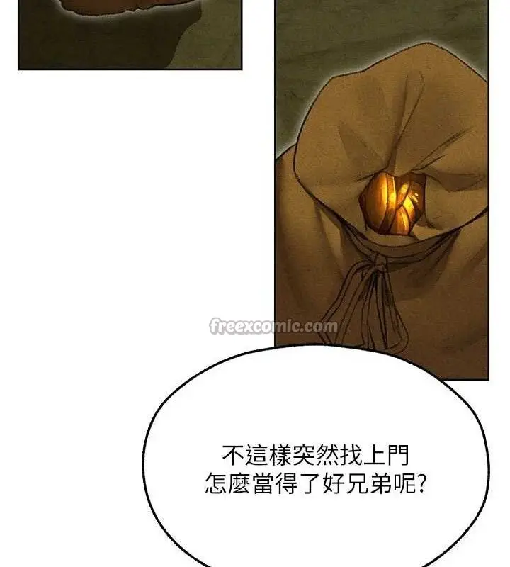 漫画《异界猎妻人》第95话第42张图