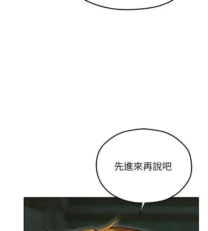 漫画《异界猎妻人》第95话第43张图