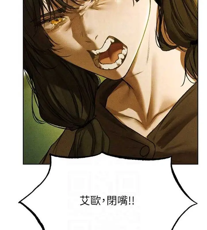 漫画《异界猎妻人》第95话第48张图
