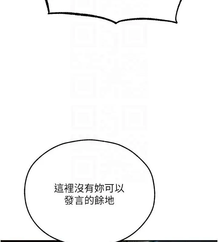 漫画《异界猎妻人》第95话第49张图