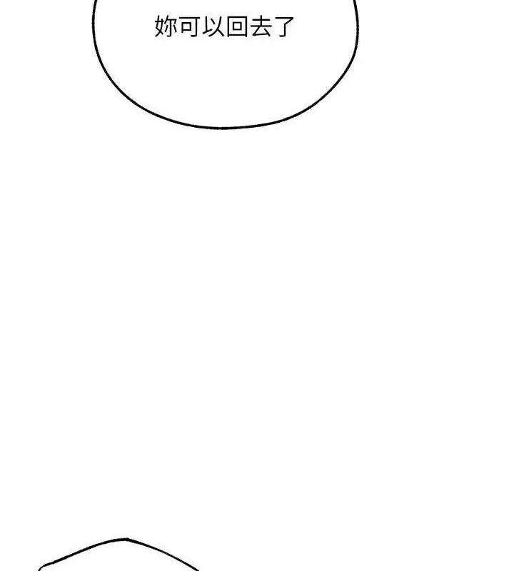 漫画《异界猎妻人》第95话第5张图