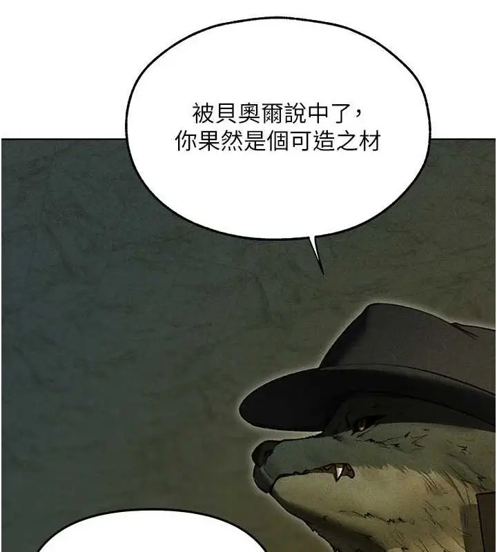 漫画《异界猎妻人》第95话第55张图