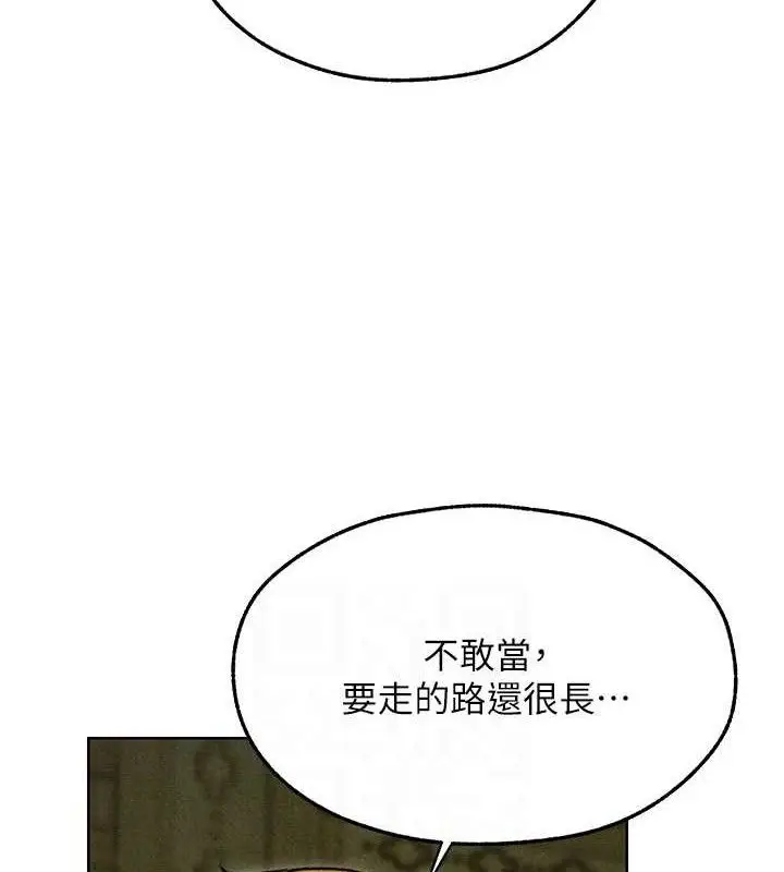 漫画《异界猎妻人》第95话第60张图