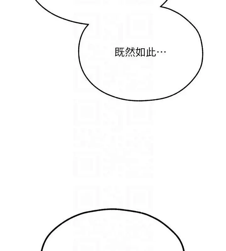漫画《异界猎妻人》第95话第62张图