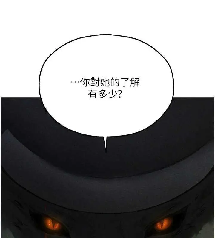 漫画《异界猎妻人》第95话第65张图