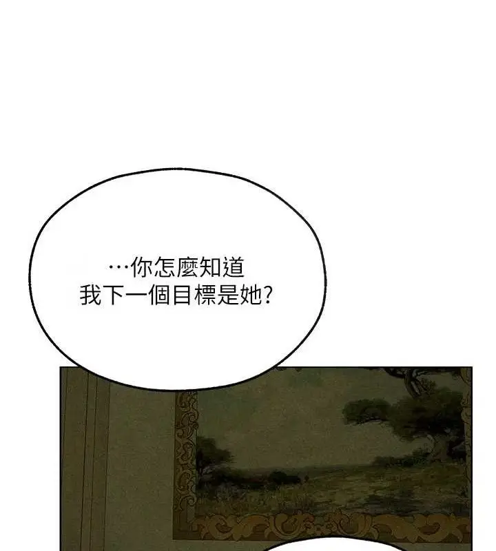 漫画《异界猎妻人》第95话第67张图