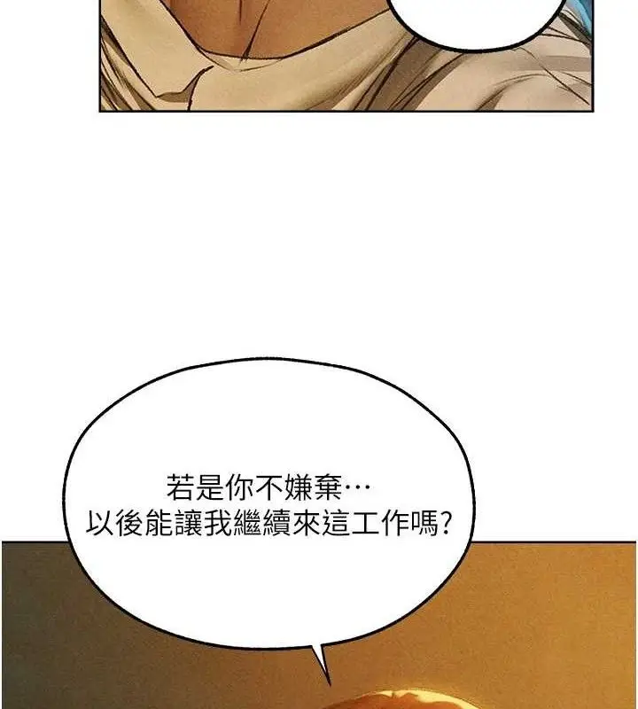 漫画《异界猎妻人》第95话第7张图