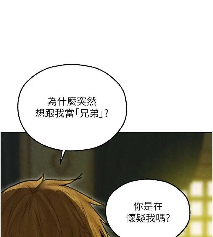 漫画《异界猎妻人》第95话第71张图