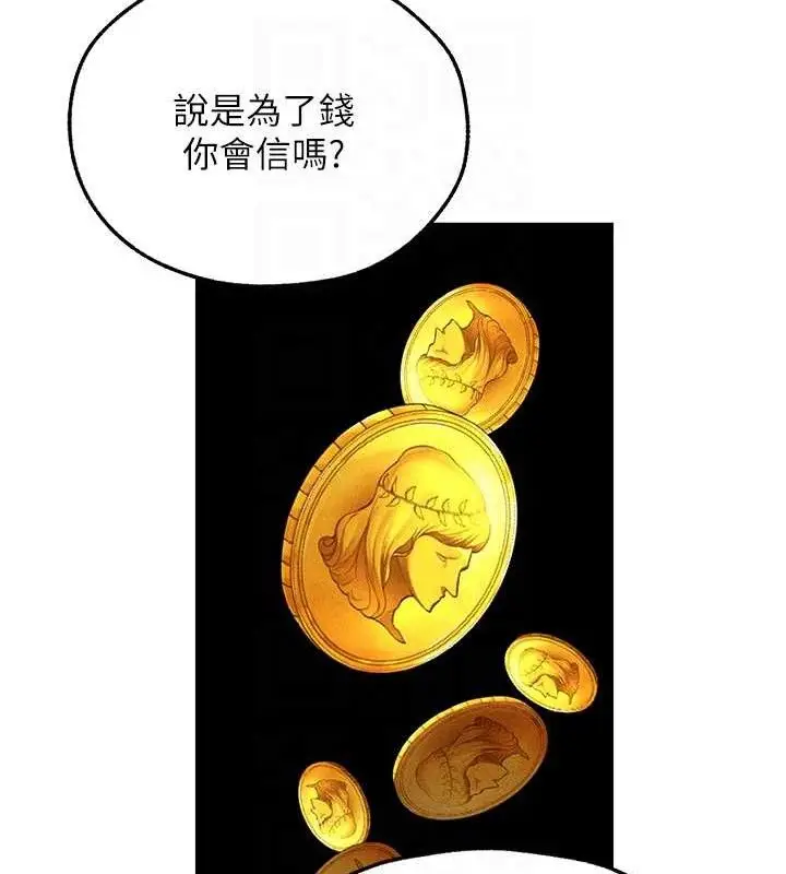 漫画《异界猎妻人》第95话第74张图