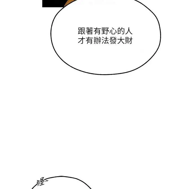 漫画《异界猎妻人》第95话第75张图