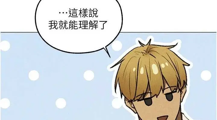 漫画《异界猎妻人》第95话第76张图