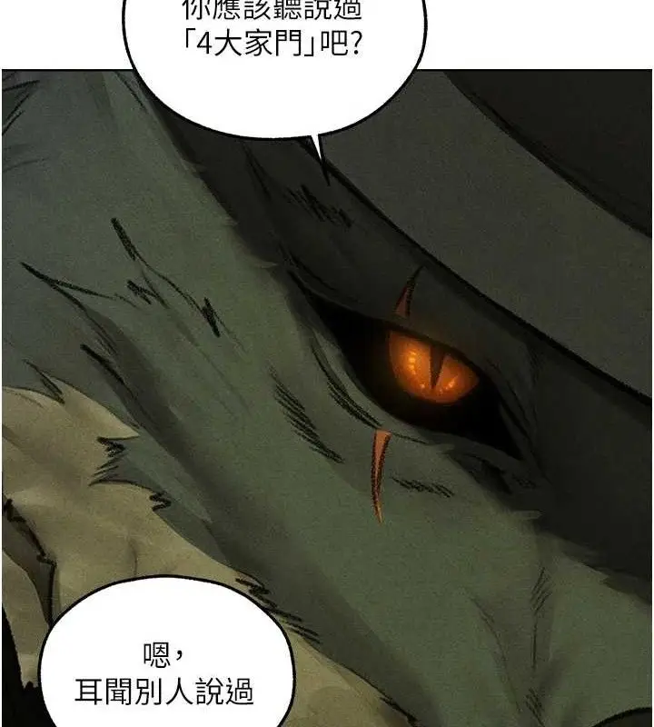 漫画《异界猎妻人》第95话第81张图