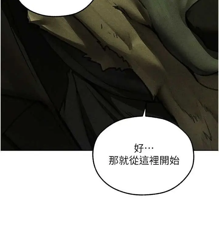 漫画《异界猎妻人》第95话第82张图