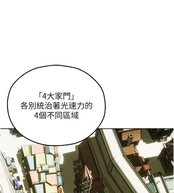 漫画《异界猎妻人》第95话第83张图