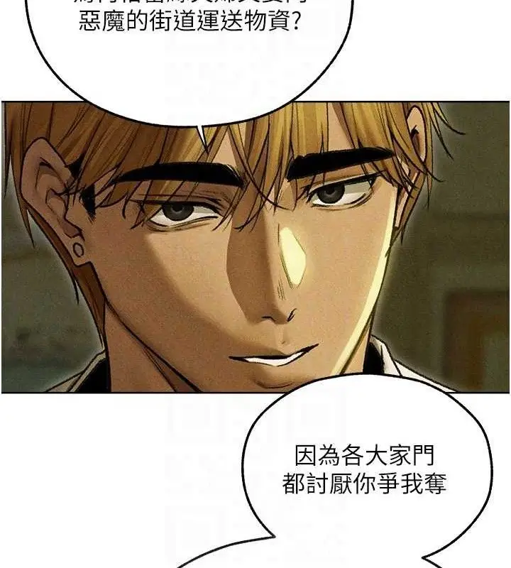 漫画《异界猎妻人》第95话第86张图