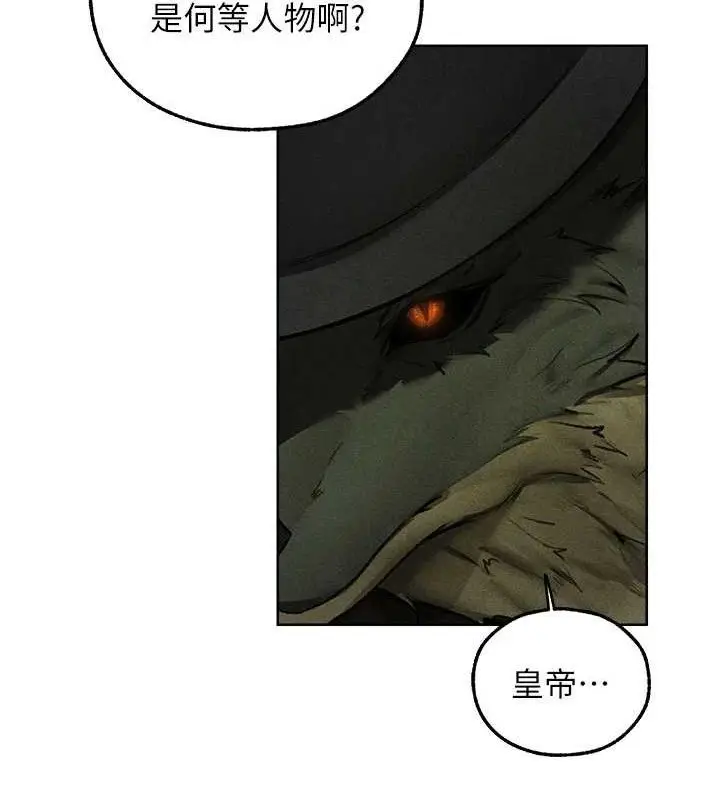 漫画《异界猎妻人》第95话第88张图