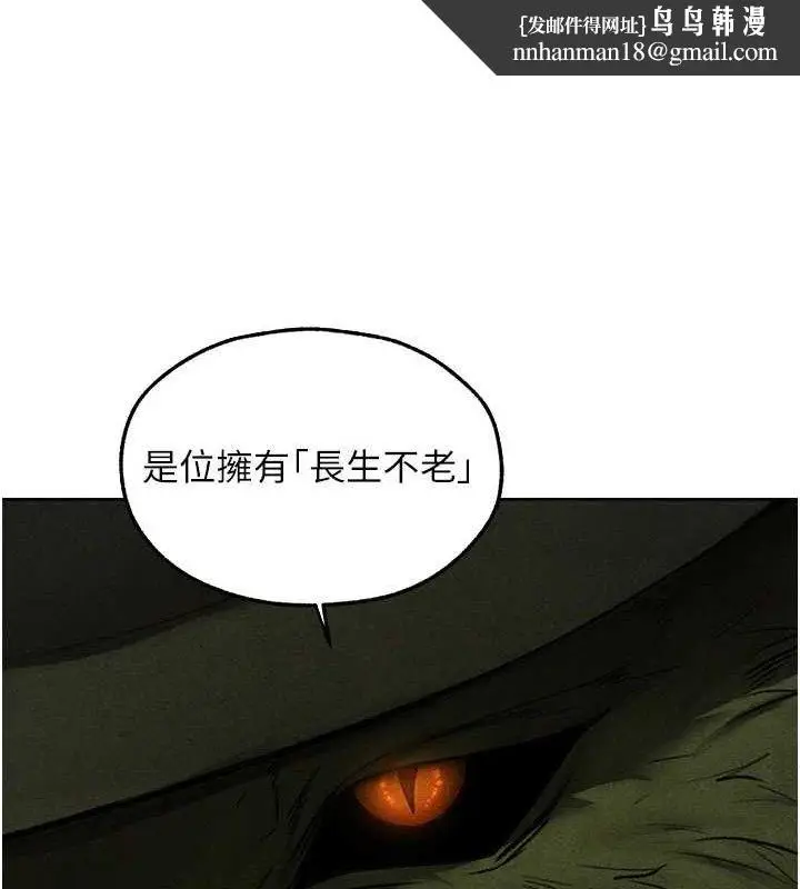 漫画《异界猎妻人》第95话第89张图