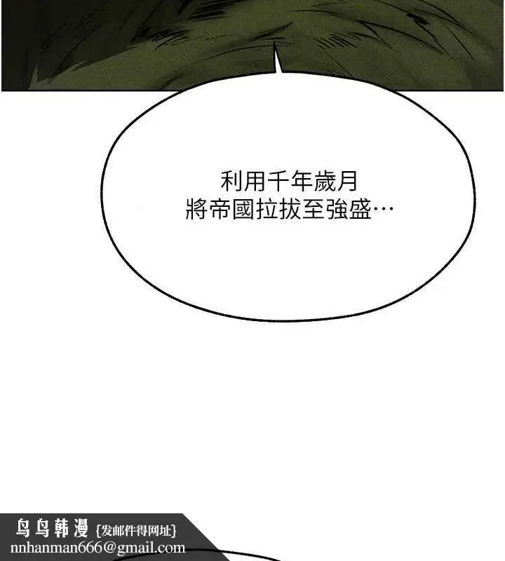 漫画《异界猎妻人》第95话第90张图