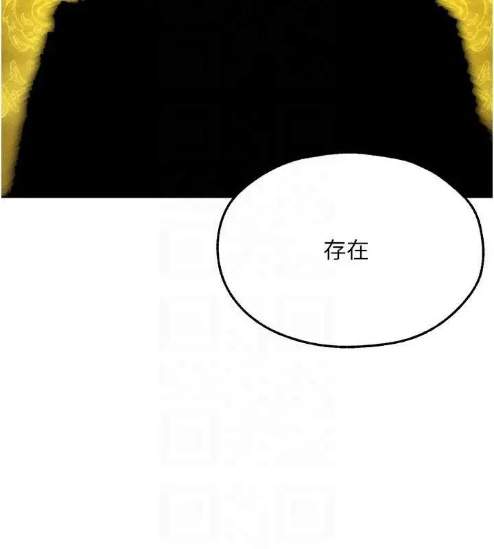 漫画《异界猎妻人》第95话第92张图