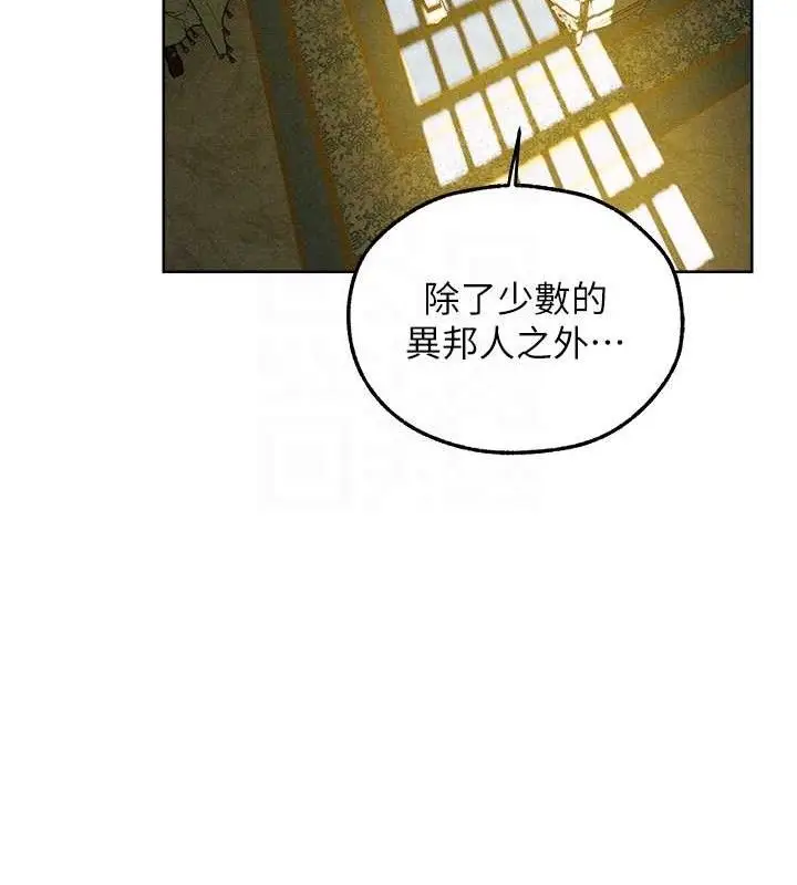漫画《异界猎妻人》第95话第94张图