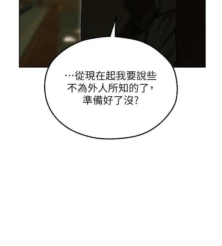 漫画《异界猎妻人》第95话第96张图