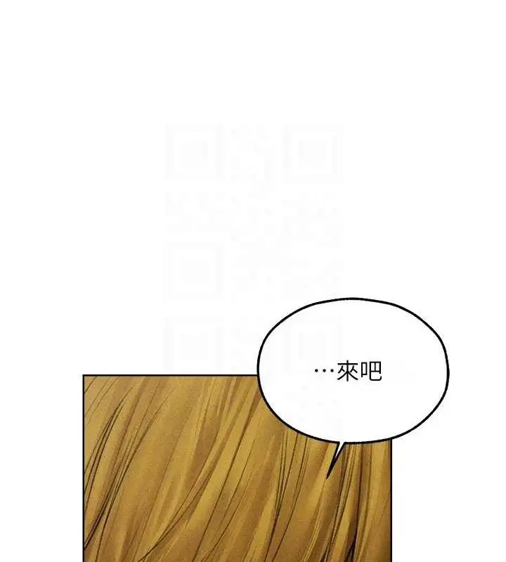 漫画《异界猎妻人》第95话第97张图
