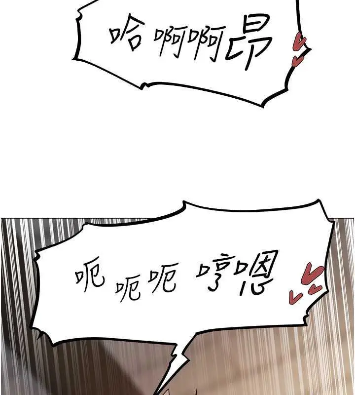 漫画《异界猎妻人》第57话第101张图
