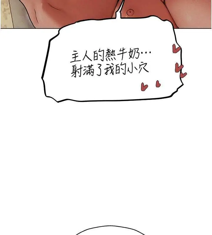 漫画《异界猎妻人》第57话第107张图