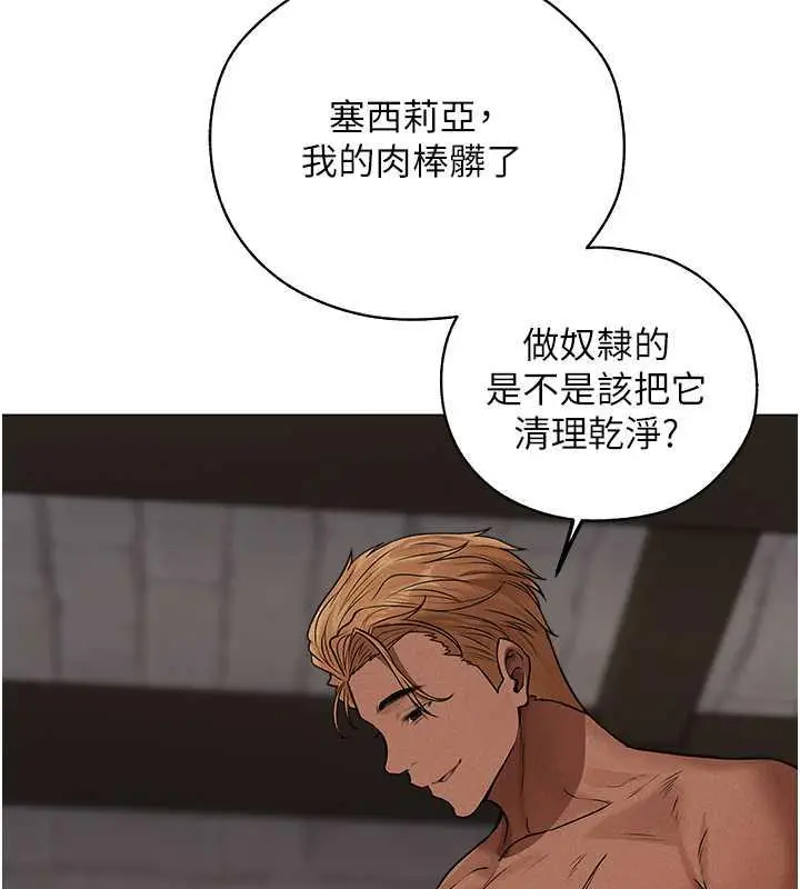 漫画《异界猎妻人》第57话第108张图