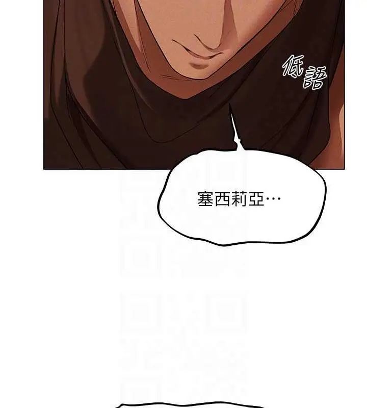 漫画《异界猎妻人》第57话第112张图