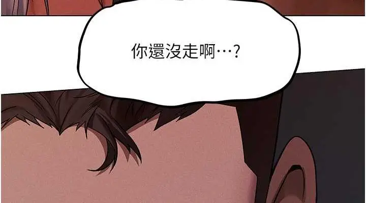 漫画《异界猎妻人》第57话第114张图
