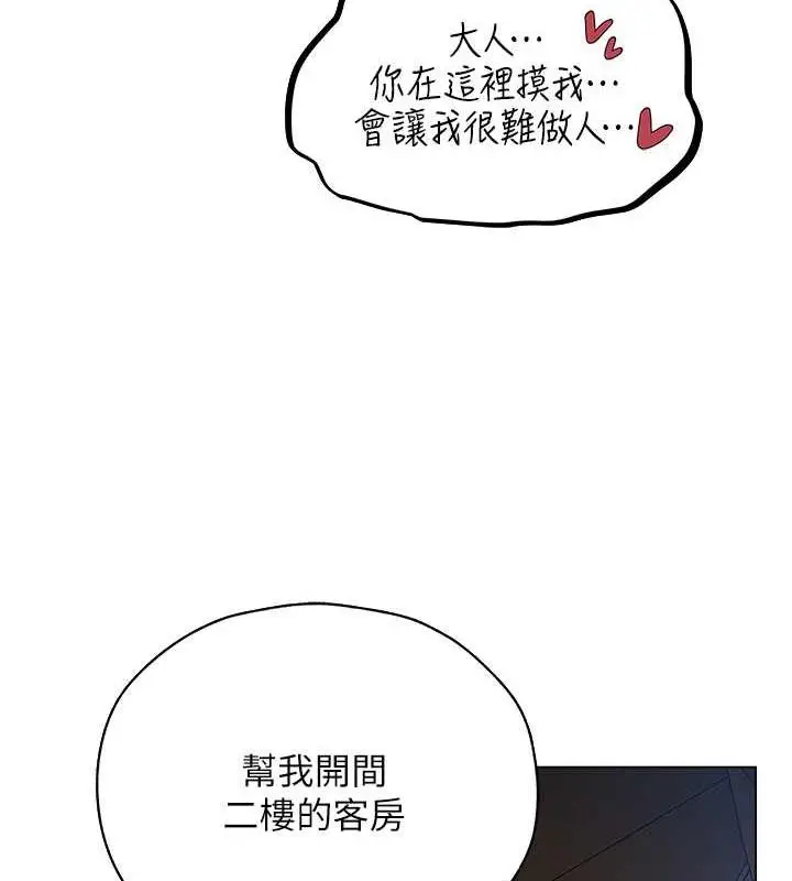 漫画《异界猎妻人》第57话第12张图