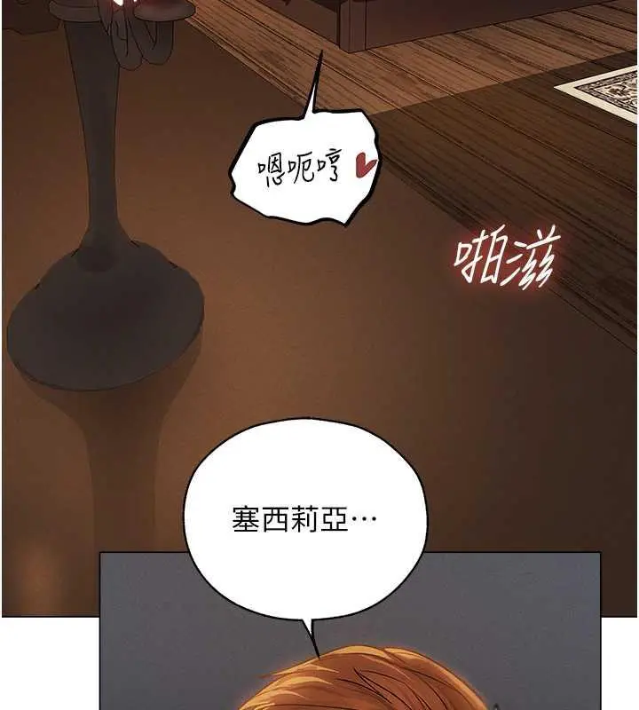 漫画《异界猎妻人》第57话第123张图