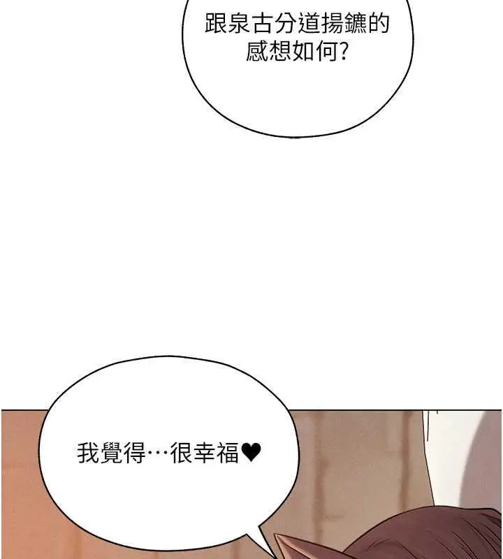 漫画《异界猎妻人》第57话第125张图