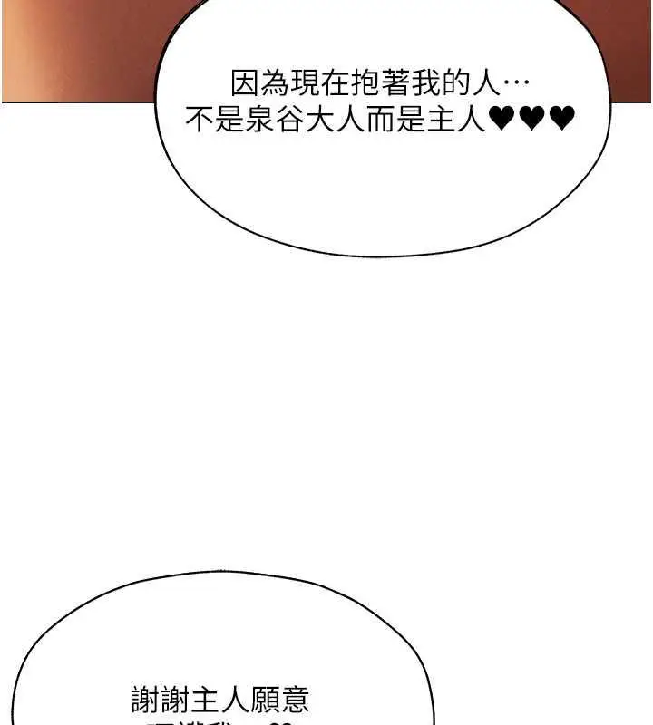 漫画《异界猎妻人》第57话第127张图