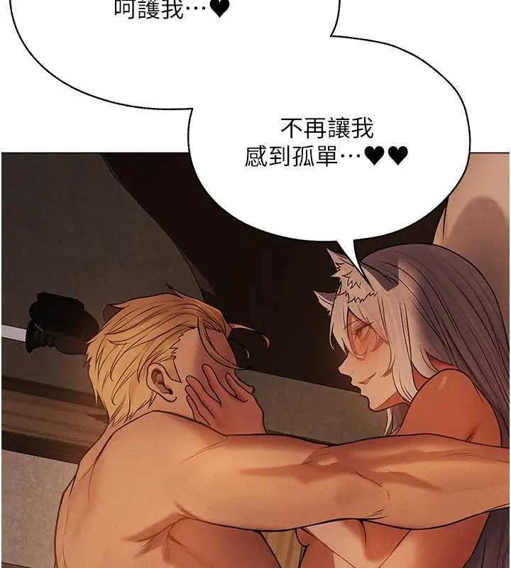 漫画《异界猎妻人》第57话第128张图